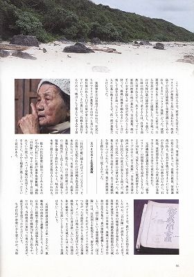 沖縄スパイ戦史解説本3_NEW