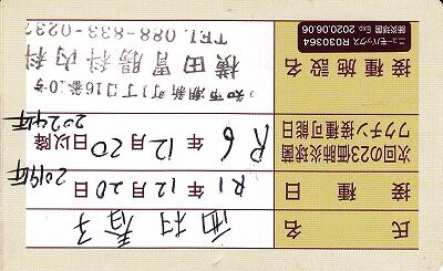 西村春子肺炎球菌ワクチン接種１