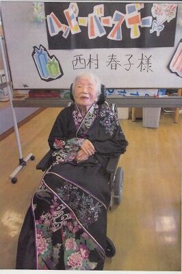 西村春子デイケア誕生会1