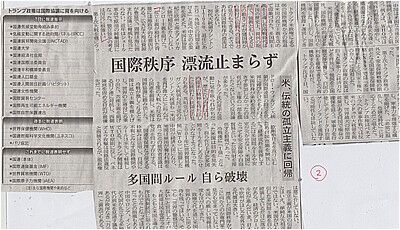 s-米国亡き国際社会２ 001