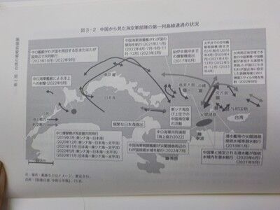 s-中国大陸から見た台湾と日本