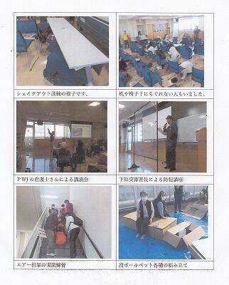 2021年二葉町総合防災訓練報告書3_NEW