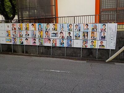 市議選掲示板