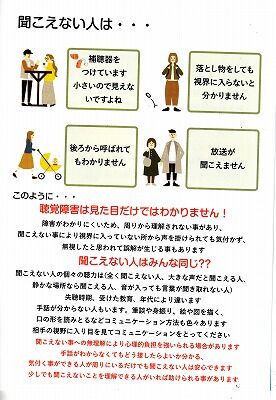 聞こえない人たちのための防災ブック6_NEW