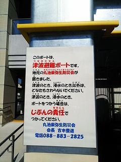 救命ボートの説明