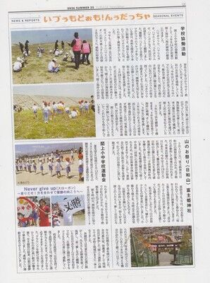 s-閖上だより２５号-２ 001