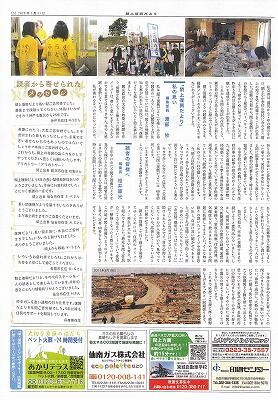 閖上復興だより59号 3_NEW