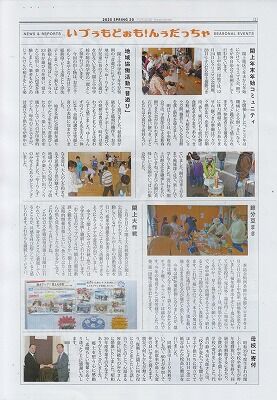 閖上だより20号-2 001