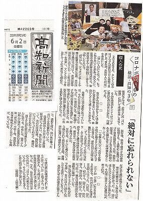 塩井利久さんコロナ死・２０２２年_NEW