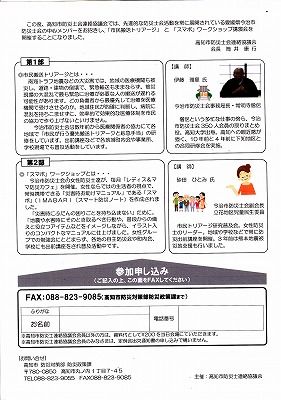 伊藤・砂田講演会７２２－2_NEW