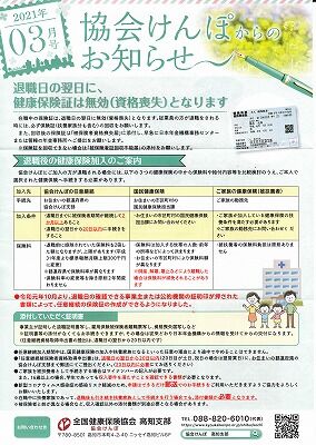 マイナンバー保険書3_NEW