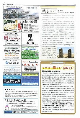 閖上だより04-4_NEW