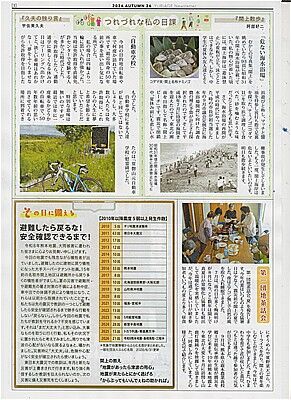 s-閖上だより26号-3 001