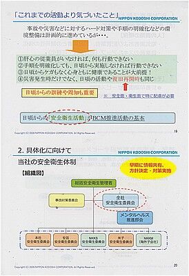 s-ニッポン高度紙工業BCP2026-10 001