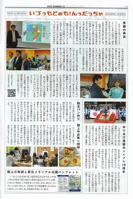 閖上だより13号-2_NEW