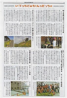 s-閖上だより２２号-２ 001