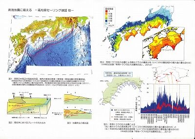 南海トラフ地震の概要_NEW