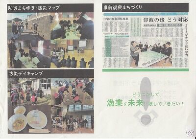 ふるさとのッ守り人を目指して　7_NEW