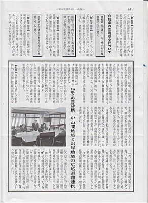s-県政かわら版７８号-４ 001