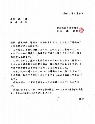 香西地区連合自主防災会_NEW