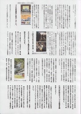 二葉町防災新聞2025年2月号-2 001