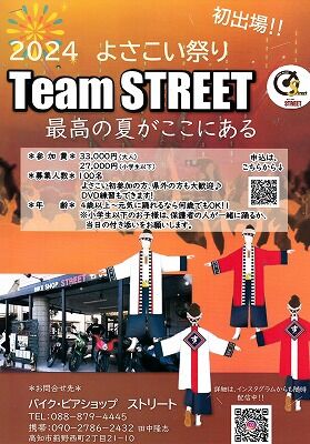 良さ工踊り子募集要項1_NEW