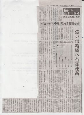 s-変わる企業の最適地 001