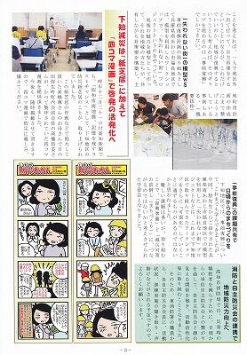 広報下知減災２９号-3_NEW