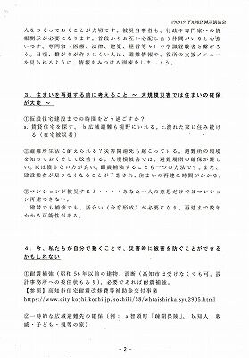宮定章さん講演会・レジュメ2_NEW