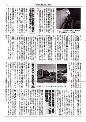 県政かわら版６１号ー3_NEW