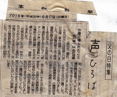 介護で得られたこと_NEW