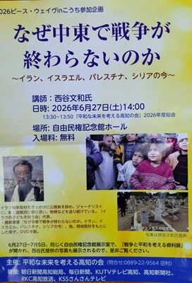 s-西谷文和応援会６２７