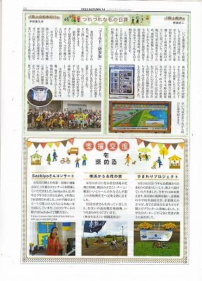 閖上だより１４号-3_NEW
