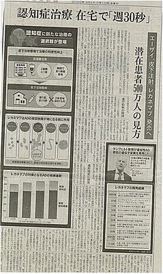 s-新・認知症抑制薬 001