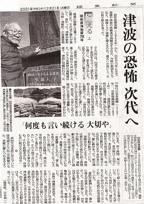 読売新聞12月21号_NEW