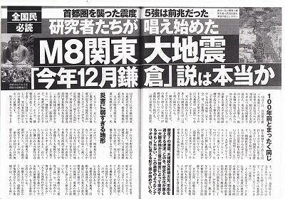 週刊現代１０月２３号ー１_NEW