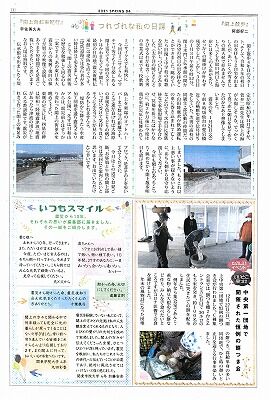 閖上だより04-3_NEW