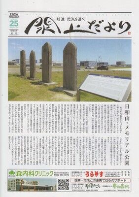 s-閖上だより２５号-１ 001
