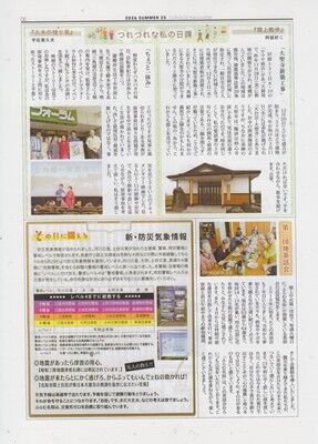 s-閖上だより２５号-３ 001