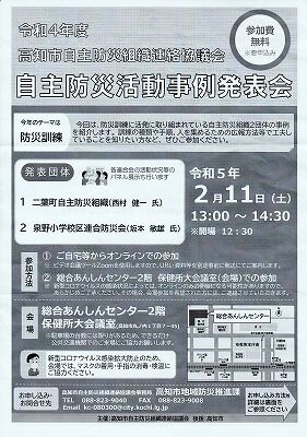 ２１１自主防災会事例発表会２１１_NEW