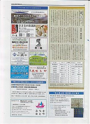 s-閖上だより23号-4・完 001