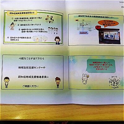 s-地域の窓口