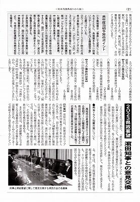 坂本茂雄県政かわら版71号ー2_NEW