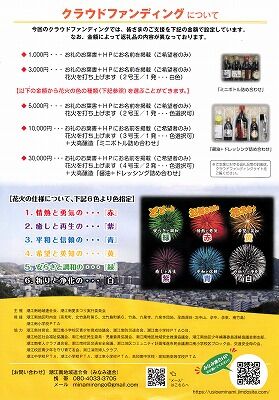 潮江南花火2_NEW