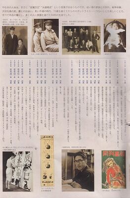 やなせたかし経歴１ 001