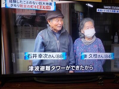 近くの黒潮町住民