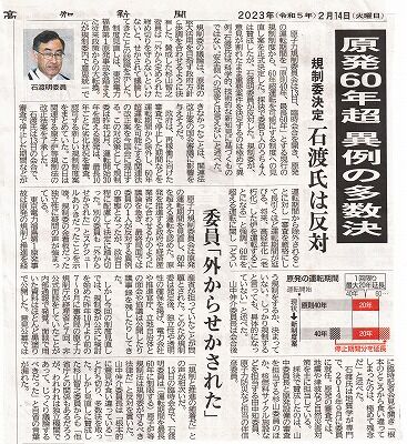 原発６０年以上の稼働の危うさ_NEW