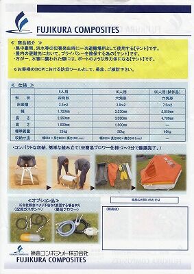 水に浮くテント2_NEW