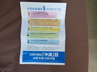 s-中道チラシ