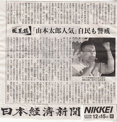 日本経済新聞12月15日コラム_NEW